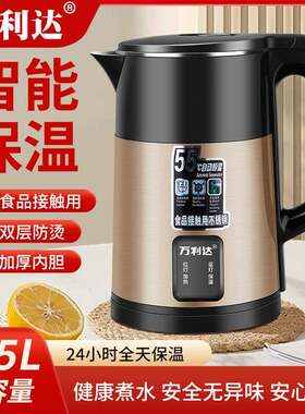 万利达彩钢双层电热水壶大容量快烧水壶自动断电