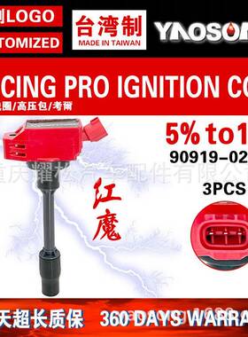 适用丰田改装点火线圈高压包90919-C201090919C2010UF849