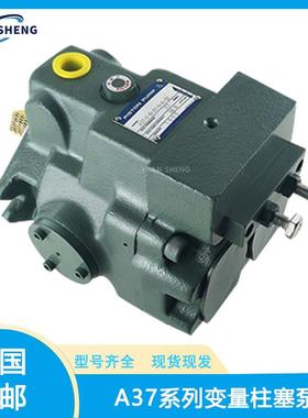 替代YUKNE柱塞泵A37-F-R-01-C-K-32油研变量泵A37-F-R-01-B-K-32