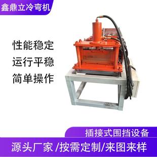 供应新型插接式围挡设备彩钢围挡板设备快速围挡板压瓦机