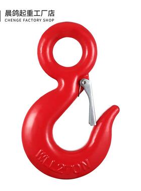 环眼吊钩2T3T5T8T起重吊钩美式合金钢吊钩带卡口吊钩