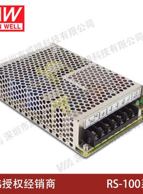 明纬开关电源RS-1003.3V5V12V15V24V48V100W稳压S变压器NES