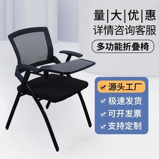 靠背会议椅学生写字家用带写字板折叠办公椅带轮职员开会培训椅子