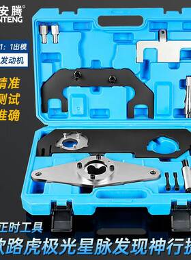 路虎新款极光2.0T正时工具星脉捷豹XE2.0正时专用工具PT204发动机