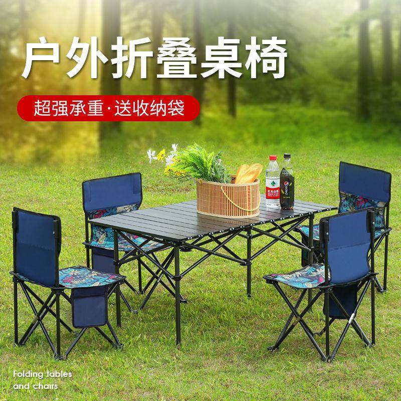 露营座椅全套商用户外桌椅轻便野外车载烧烤蛋卷折叠套装凳子