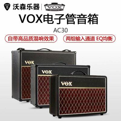VOX英伦经典AC10C1/15C1X/30C2X全电子管专业电吉他一体音箱AC30