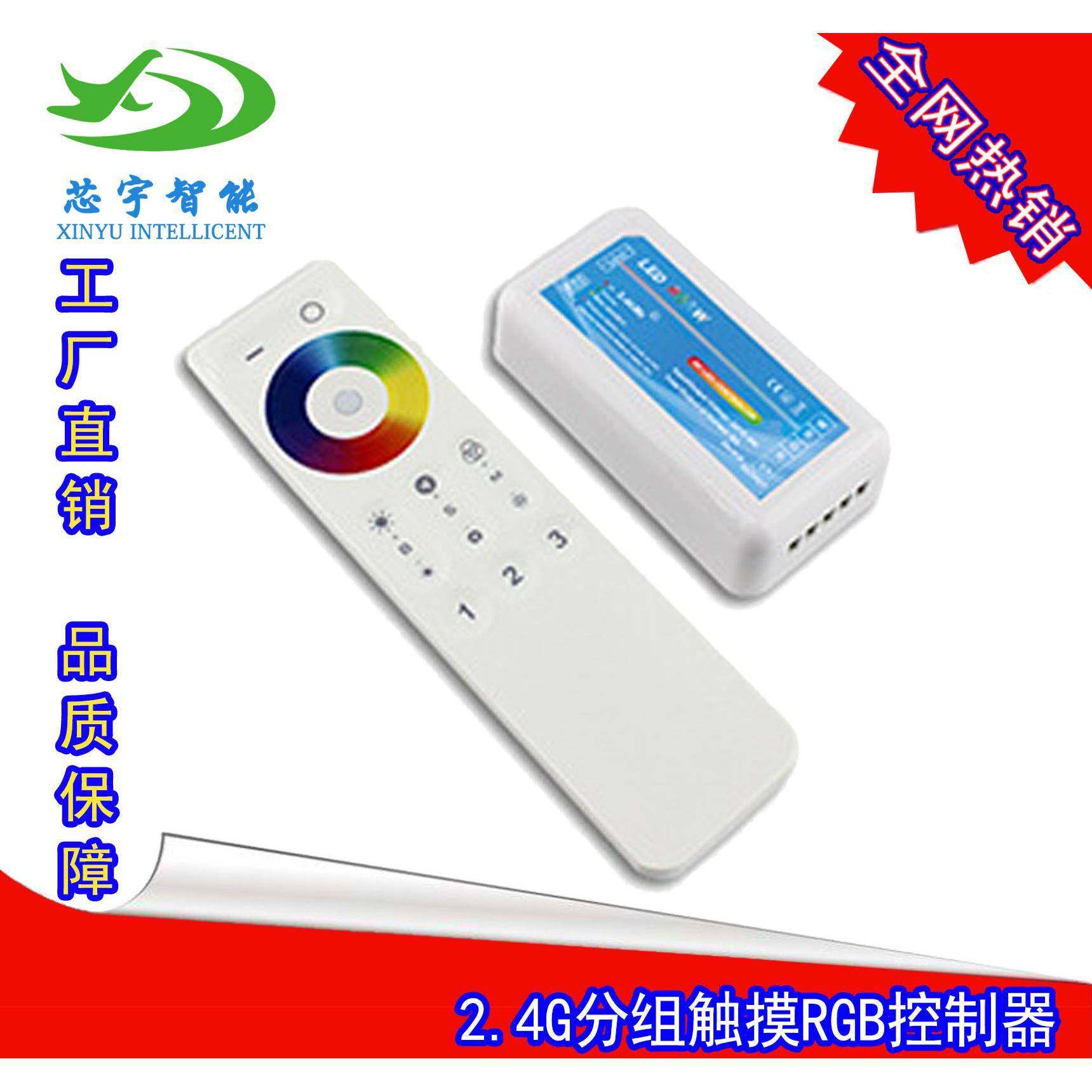 2.4G触摸LED控制器-触摸无线控制器-RGB控制器-分组控制器,农用物资,其他肥料,淘宝优惠券,粉丝福利购,淘宝优惠卷