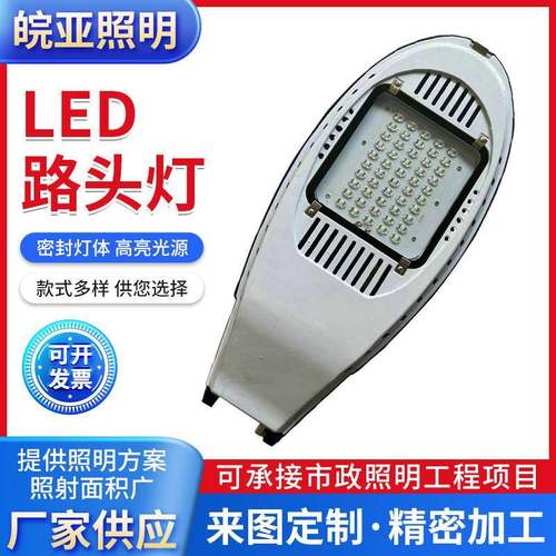 led路灯头新农村挑臂路灯新星飞机火炬款道路户外学校小区路头灯
