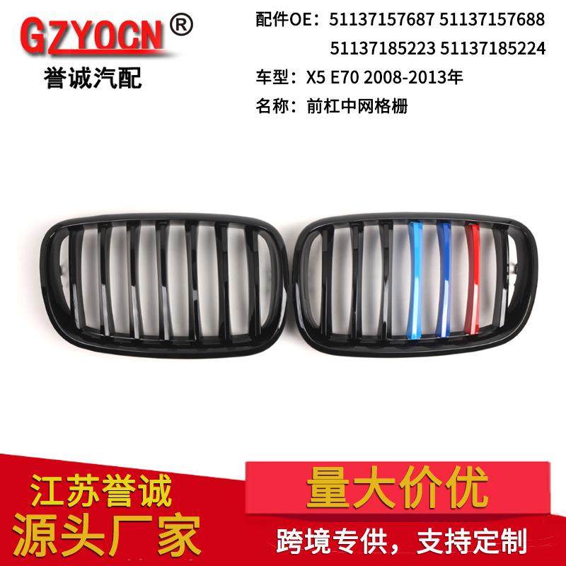 适用于07-13年宝马X5E70汽车改装亮黑M版中网前杠进气格栅中网