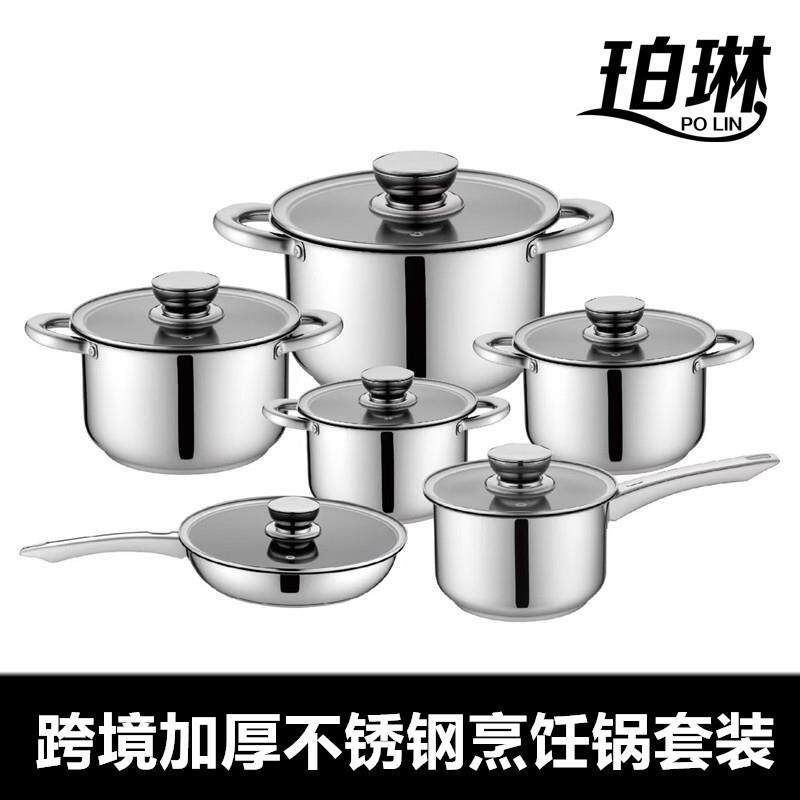 不锈钢加厚金柄套锅12PCS蒸煮锅奶锅大容量汤锅复底锅具