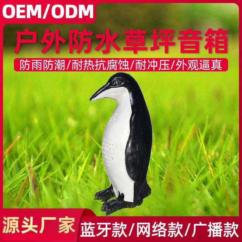 工厂户外防水仿真动物草坪音箱石头假山音响室外园林仿真装饰