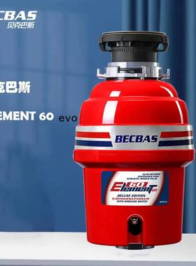 贝克巴斯(BECBAS)垃圾处理器厨房厨余粉碎机可接洗碗机（E60evo）