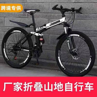 现货山地车26寸24寸变速折叠减震单车bicycle碟刹学生