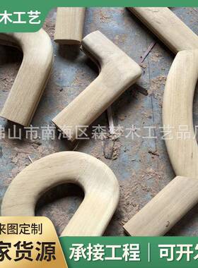 实木楼梯扶手弯头U型弯头旋转弯头上下弧度弯平弯头左右起步弯头