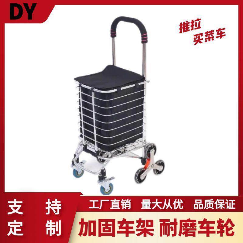 便携购物车四轮折叠式行李车升级版爬楼梯多功能加厚轮子车买菜车