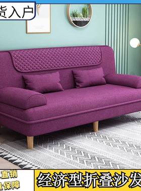 6R小户型出租房沙发客厅简易新款多功能可折叠沙发床卧室家用经济