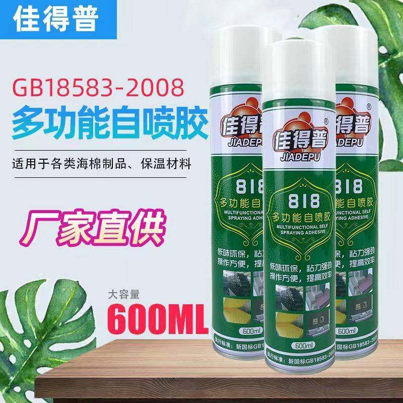 多功能自喷胶橡塑隔音棉皮革喷胶纸张海绵轻质粘接胶水工程胶,工业油品/胶粘/化学/实验室用品,其他实验室设备,淘宝优惠券,粉丝福利购,淘宝优惠卷