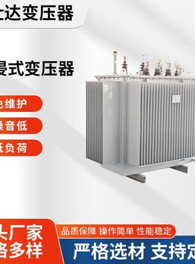 油浸式变压器s11-m-500/10变压器400630800s13-m-315KVA变压器