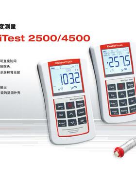 德国EPKMiniTest25004500涂层测厚仪