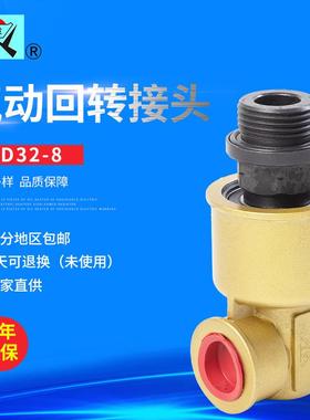 QHD-32/8快速旋转快插接头气动元件回转接头外六角回转接头源