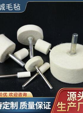 爆款50PC抛光轮羊毛轮毛线轮羊绒磨头抛光布轮羊毛毡抛光磨头