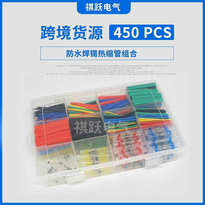 电商480PCS防水焊锡环焊锡环热缩组合热缩中间管套装