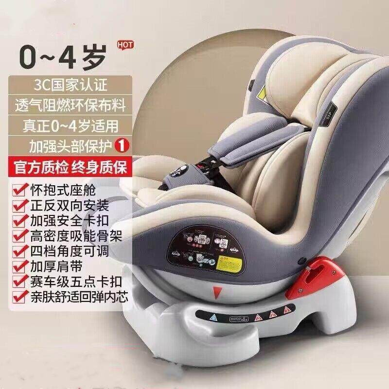 儿童汽车安全座椅宝宝安全座椅婴儿0-4-12岁一件起批,畜牧/养殖物资,畜牧/养殖器械,淘宝优惠券,粉丝福利购,淘宝优惠卷