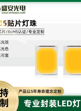 2835灯珠3V0.5W65-70LM色温3500K2835贴片灯珠