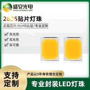 2835灯珠3V0.5W65-70LM色温3500K2835贴片灯珠