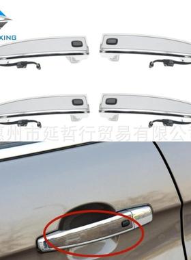 适用雪佛兰13-17科帕奇Captiva车门外拉手外把手外扣手带电感把手