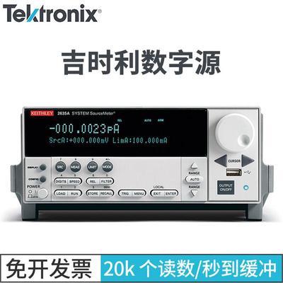 泰克吉时利台式数字源表2612B2635B双通道系统2600B系列SMU源表
