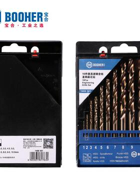 Booher宝合工具10件套高速钢含钴直柄麻花钻/1-10mmBH1400301