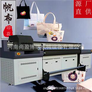 帆布手提袋UV打印机帆布材料UV网带打印机皮革布帆布UV打印机