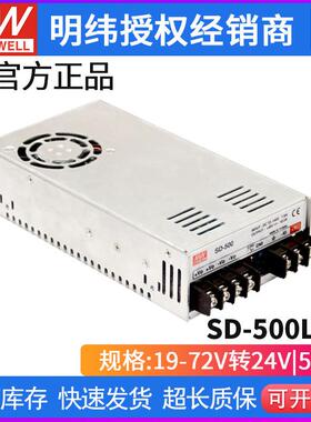 SD-500L-24明纬24V/48V转24V直流21A开关电源500W19~72VDC-DC