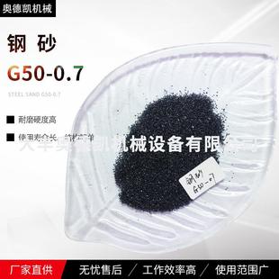钢砂G50 0.7供应多规格抛丸机配件不锈钢砂410不锈钢钢丸