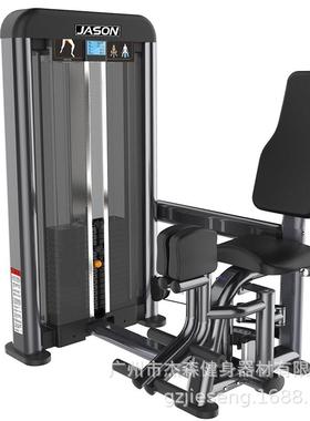 杰森C114大腿内侧训练器配置健身房力量器材器械专项机