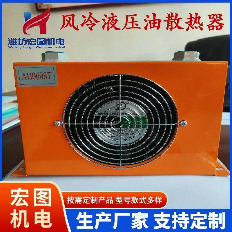 液压油冷却器AH0608T60升风冷风机液压系统泵站机站散热器,畜牧/养殖物资,畜牧/养殖器械,淘宝优惠券,粉丝福利购,淘宝优惠卷