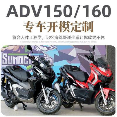 适用于ADV160改装坐垫总成ADV150座包改软舒适增高儿童坐垫包