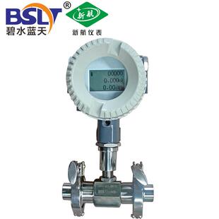 新航仪表供应现场显示型小口径小流量流量计DN4610涡街流量计