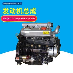 K25 C240 叉车配件合力杭叉柳工叉车发动机总成490 4D27G31