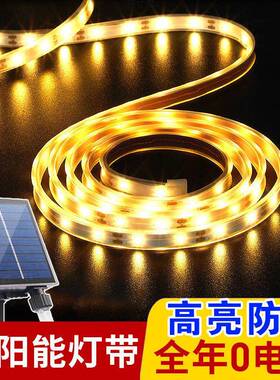 太阳能灯带LED彩灯条户外庭院花园别墅阳台装饰灯氛围灯高亮厂