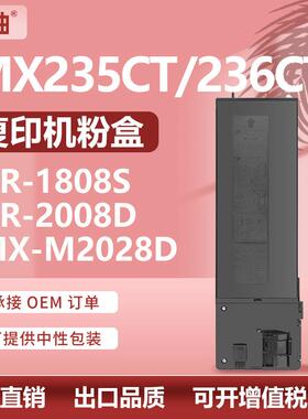 适用夏普ar1808s粉盒2008l2308n墨盒mx-235236ct夏普2008d粉盒