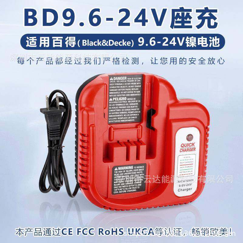 适用百得BDFC240充电器9.6V-24VNICD/NIMH镍电池电动工具充电器,纺织面料/辅料/配套,纺织机械配件,淘宝优惠券,粉丝福利购,淘宝优惠卷