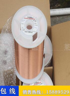 供应QA-1/180级漆包线自粘漆包铜线德国进口高温漆包线