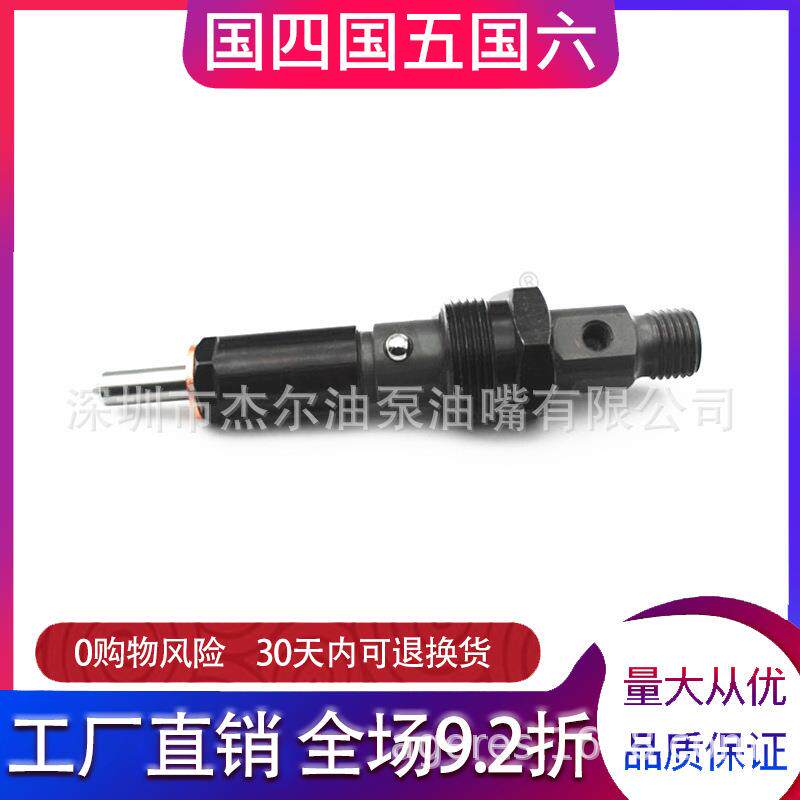 3283562东风康明斯6BT发动机喷油器总成P6P5总成KBAL-59P6