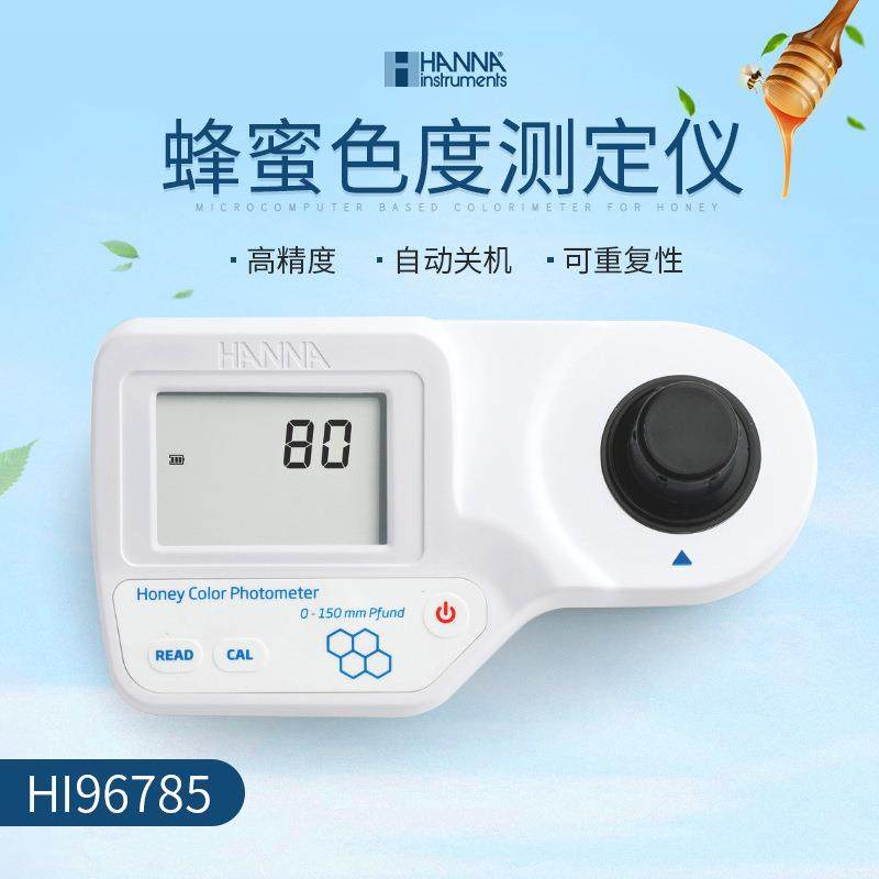 意大利HANNA(哈纳)HI96785微电脑蜂蜜（卜方特Pfund）色度测定仪