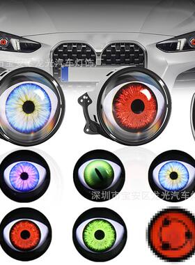 汽车LED恶魔眼透镜大灯1.5W改装透镜恶魔眼眼睛灯多模式外贸爆款