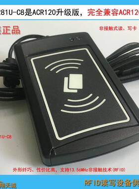 ACR1281U-C8感应IC卡CPU卡读写器RFID读卡器兼容ACR120U