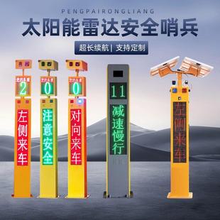 国标认证平安哨兵弯道预警仪智能感应语音提示防水防雷降低90%