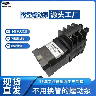微型蠕动泵VRP1000H不换管免维护耐腐蚀IVD实验室精确调速蠕动泵